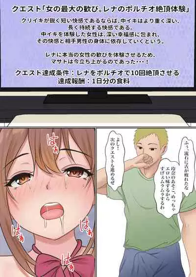 僕の彼女が兄貴と、セックスしないと出れない部屋に閉じ込められた