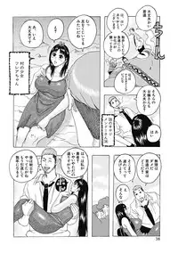 [Jeanne DA’ck] Hokkai no Kotou Chira Chira [Digital]