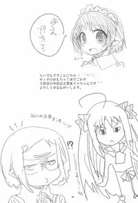 (C77) [Raiden Labo (Raiden)] Kenji-ya (Lotte no Omocha!)