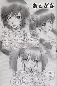 (C68) [U.R.C (Momoya Show-Neko)] Beni Kage Inu (Rumble Roses)