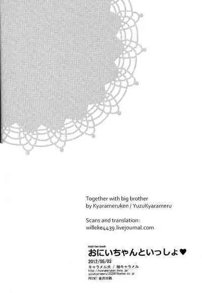 (SUPER11) [Caramel Inu (Yuzu Caramel)] Onii-chan to Issho (Hunter x Hunter) [English] [Willeke4439]