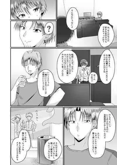 Aitsurashiku Irareruyouni