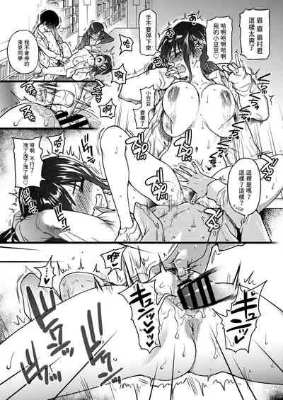 [Okina Keikaku (Shiwasu no Okina)] Watashi o Ecchi no Nakama ni Irete kudasai [Chinese] [這些機會不屬於我漢化] [Digital]