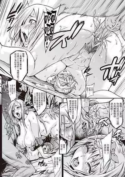 Houjou no Reizoku Elf 1-6