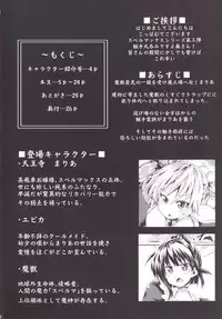 [Pamunosu (Koppamu)] Zetsurin Hishou Spermax ~Shokushu Marunomi Choukyou-hen~ [Digital]