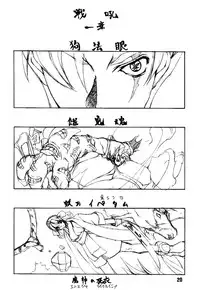 (C64) [Majimadou (Matou)] BATTLE CRY: Senkou ～Prologue～ (Samurai Spirits)