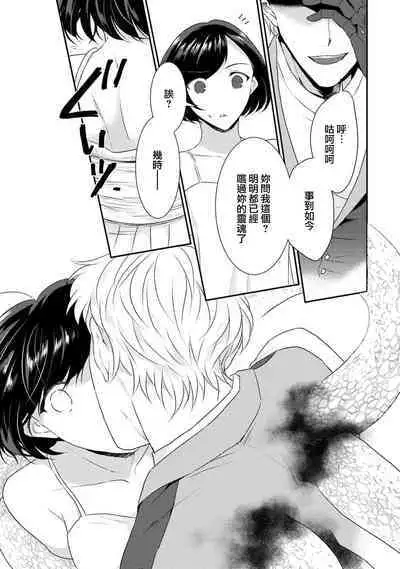 [Narada Yamato] Tensei Majo wa Ryuuzoku no Mamono-sama ni Kakowaremasu | 转生魔女被魔龙金屋藏娇了 1-11 end [Chinese] [莉赛特汉化组]