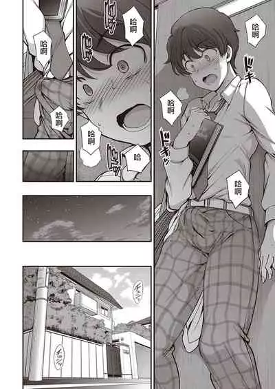 [Aiue Oka] FamiCon - Family Control Ch.1 (COMIC ExE 29) [Chinese] [洨五組] [Digital]