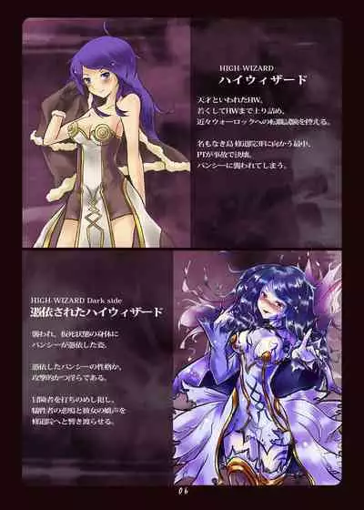 Akuochi e no Keifu 2