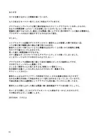 (C88) [telomereNA (Gustav)] Kouiuno ga Sukinan desuka (Granblue Fantasy)