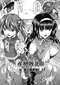 [Anthology] Sanran Anthology Comics Vol. 1 [Digital]