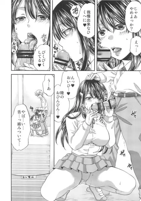 Wagamama na Ane no Fujitsu na Kajitsu