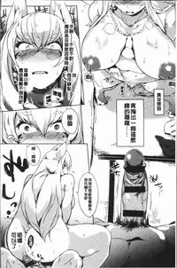 [Kawaisaw] Daseiism | 墮落性主義 [Chinese]