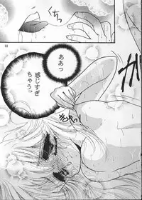 (C49) [Aya PON (Kazuki Kaho)] Tenshi No Shippo Angel Tail (Kaitou Saint Tail)