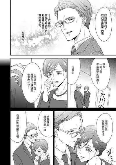 [Aizen Mana] Katei-nai ren'ai giri no musuko to koeta issen | 家庭内恋爱 与继子跨过禁忌一线 1-3 [Chinese] [莉赛特汉化组]