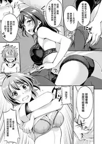 [Regdic] Sexual Cupid (COMIC Kairakuten BEAST 2018-11) [Chinese] [無邪気漢化組] [Digital]