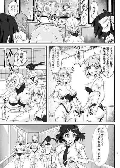 Shirabe to Kirika no Douji Zecchou Unison Kyoushitsu