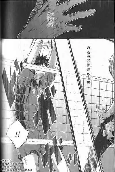 Kyokugen Kouchi no Kemono Kouhen | 极境的野兽 后篇