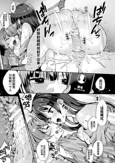 Sakusei Pet ni Nareru kana?