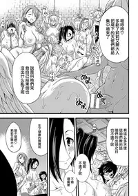 [Gekka Kaguya] Jakyou no Susume (2D Comic Magazine Jingai Musume Haramase Kedakaki Mesu-tachi wa Ningen Kodane ni Kuppuku Suru Vol. 2) [Chinese] [沒有漢化] [Digital]