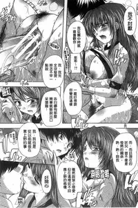 [Natsuka Q-Ya] Inuke! Harem Gakuen [Chinese]