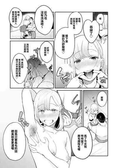 [Panchira Steak] Anata no XX de Mitasaretai (Yuwaku Mille-Feuille) [Chinese] [禁漫漢化組] [Digital]