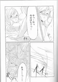 (C85) [my pace world (Kabocha Torte)] Deep love ~Muchuu na Futari~ (Pokémon Black and White)