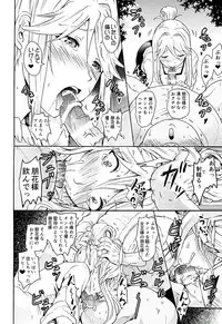 (C89) [Grace (Yokoyama Naoki)] Tomotore! Tomoka-sama to Isshoni Seinaru Training (THE IDOLM@STER MILLION LIVE!)