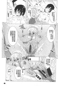 [Shinozuka Yuuji] Hitozuma Life - Married Woman Life | 身為人妻的生活 [Chinese]