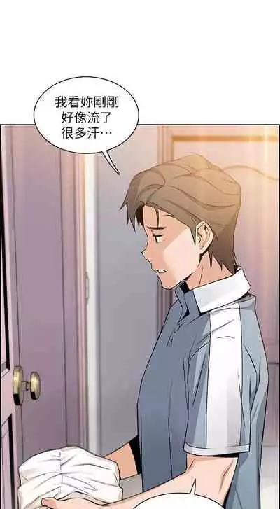 前女友變女傭 1-49