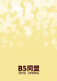 (Futaket 12) [B5 Doumei (RaTe)] NDG04