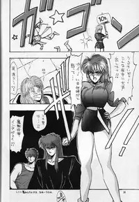 (C48) [Team Plus-Y (Takanabe Chitose)] H VOLUME 1 (Fushigi no Umi no Nadia, Oh My Goddess!, Sonic Soldier Borgman)