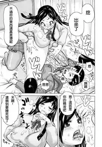 [Kira Hiroyoshi] Mirarete Miserarete (Chijo Wakusei) [Chinese] [前方漢化]