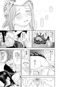 [Quzilax] Utaite no Ballad Ch. 1-6 [Digital]