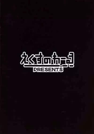 Chouwaku Rakuen Chousa Kiroku side:A