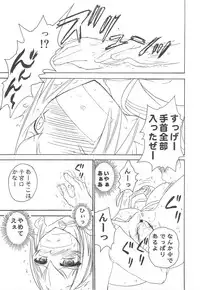 [BKS Studio (Ayasaka Mitsune)] Namida Tsuki Juuichi (Kimi ga Nozomu Eien) [2010-11-02]