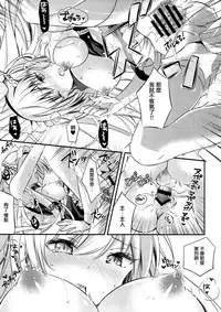 (C93) [SANDAN (Kurun)] Onegai! Belfast (Azur Lane) [Chinese] [有毒気漢化組]