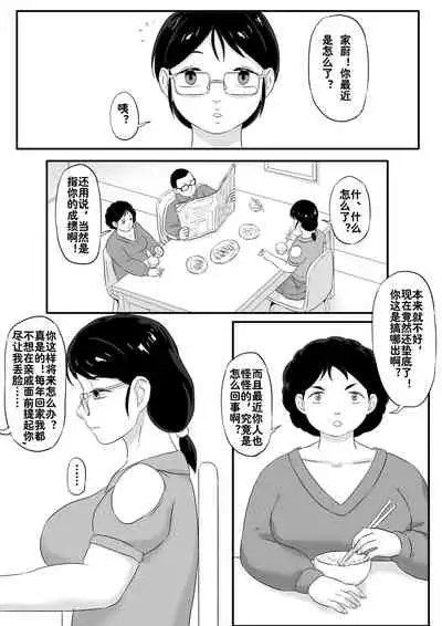 Parasite series of diamond worms 13 - Memories (Part 1)