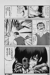 [Yamamoto Kenji] SPEED Vol. 02