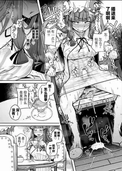 [Jikahatsudensho (flanvia)] Ana to Muttsuri Dosukebe Daitoshokan 3 (Touhou Project) [Chinese] [牛肝菌汉化] [Digital]