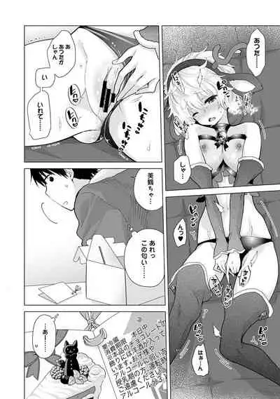 Noraneko Shoujo to no Kurashikata Ch. 1-31