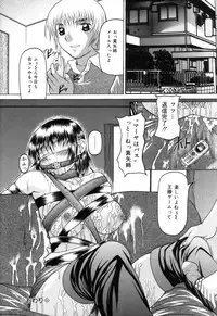 [Manami Ken] Hakudaku Otome | Muddy white Maiden