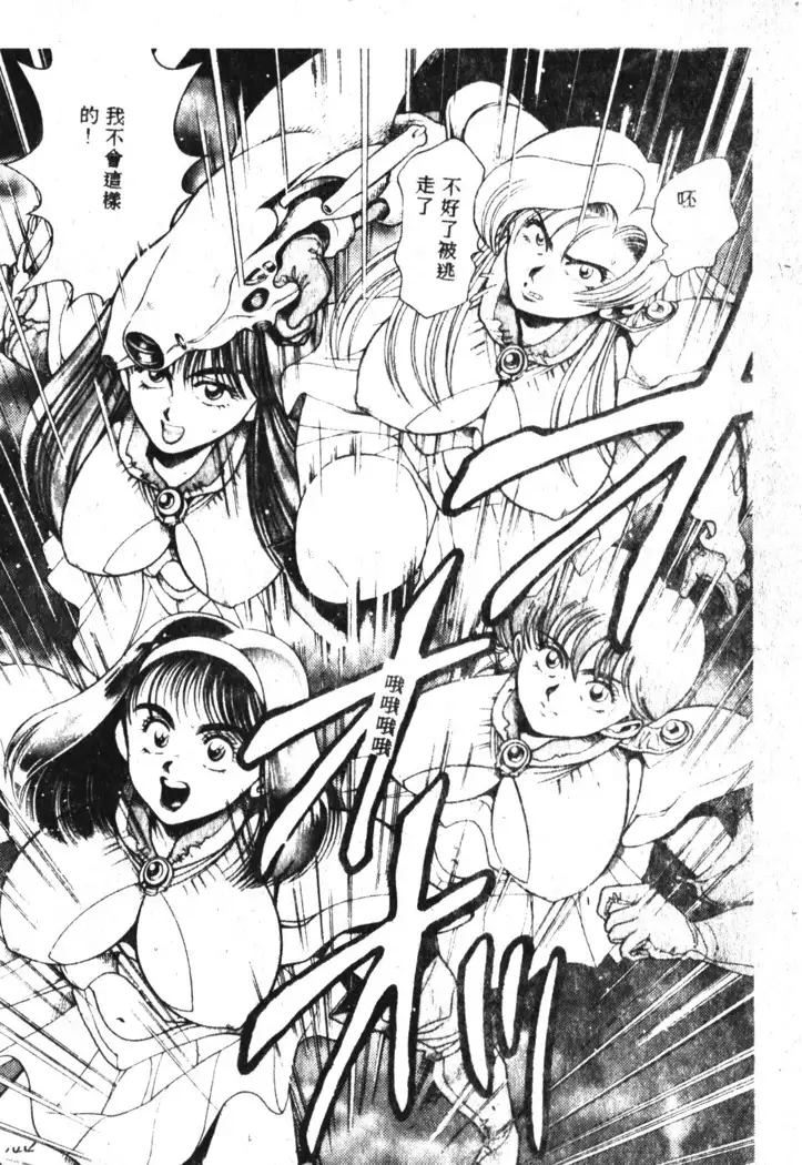 Nami SOS! Incubi Hunter Nami Vol.1 First Battle