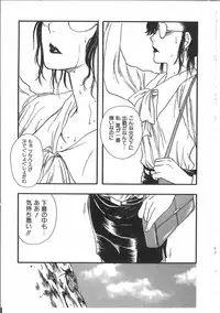 [Anthology] Tin Tin Densha Vol. 2