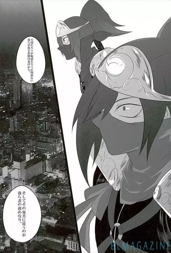 Goraku shinjū oshakasama