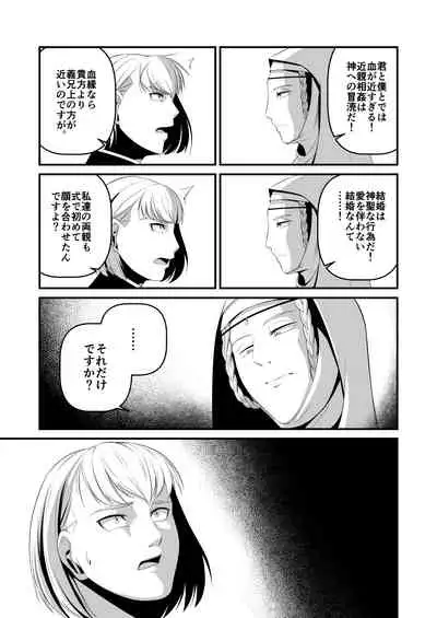 [M3 (M)] Ese Chuuse Oushuu Gishitei Seiryaku Kekkon Gyaku Rape