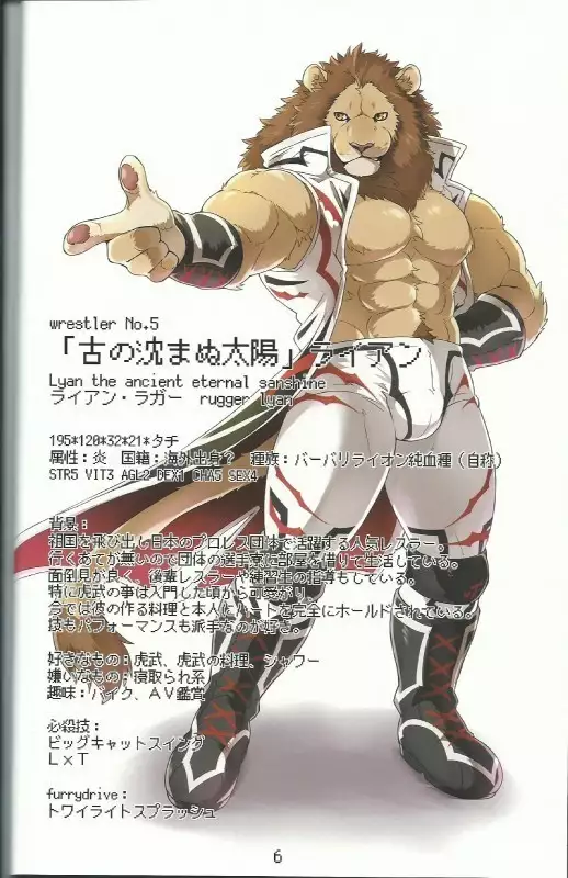 Lyan-san and Toratake-chan