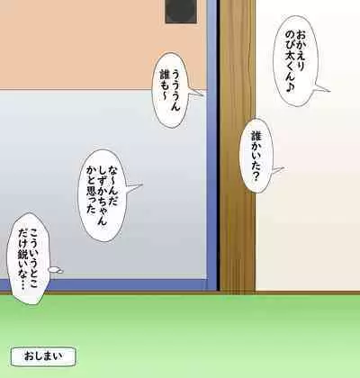 SZK no hazukashī tsuitachi