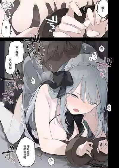 Rouraku Reijou Maid Ochi - caged daughter chloe | 堕落的贵族女仆