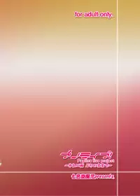 (Puniket 31) [Nanairo Senpu-ji (Hosikawa Tukimi)] Pri Live! ~ Mire X Ame Purinomamade ~ (PriPara)